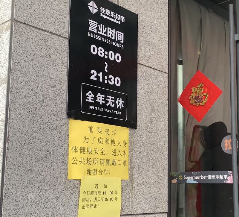 避开濮阳超市经营误区,助力店铺长久发展